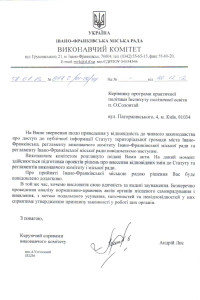 Ivano_Frank_Vidpovid Vykonavchiy Kokmitet